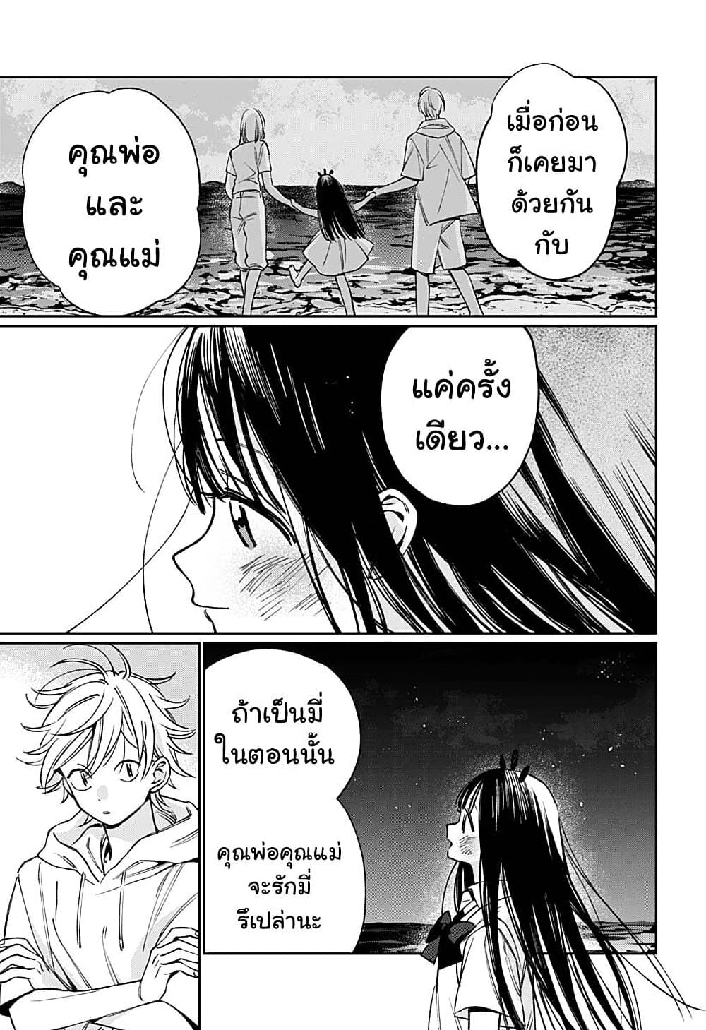 Damekko MICHAN ตอนที่ 1 (52)