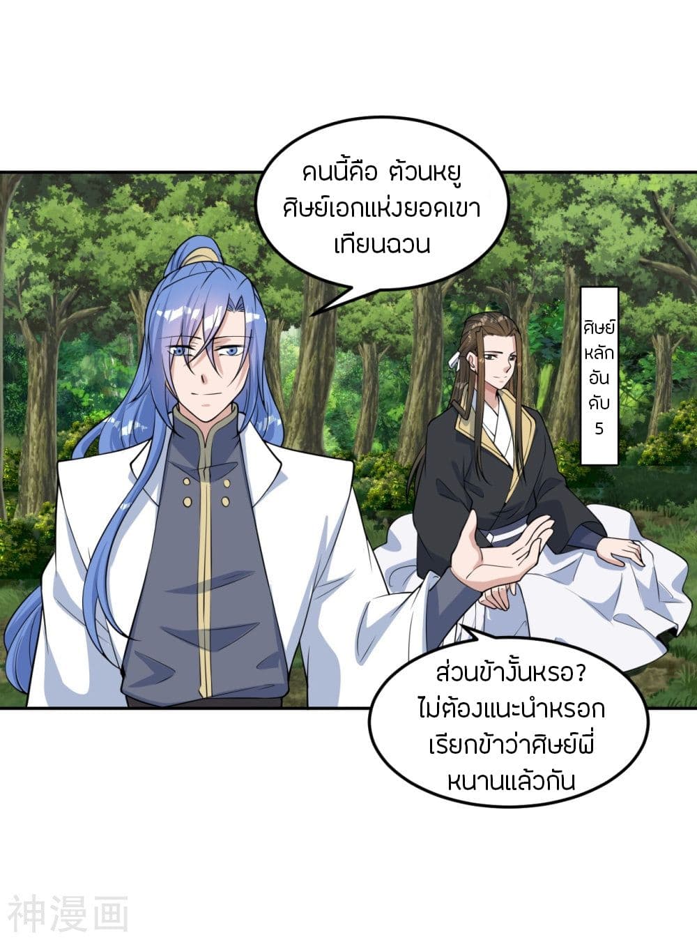 Banished Disciple’s Counterattack ราชาอมตะผู้ถูกขับไล่ ตอนที่ 238 (43)