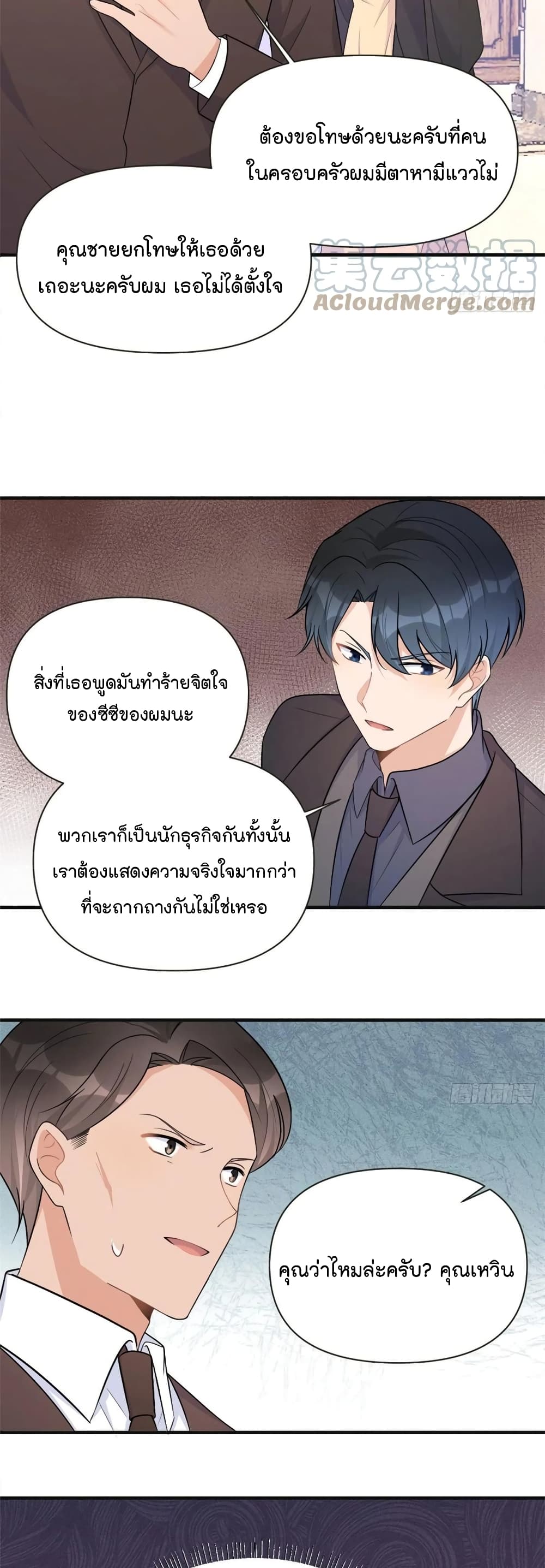 Remember Me ตอนที่ 93 (18)