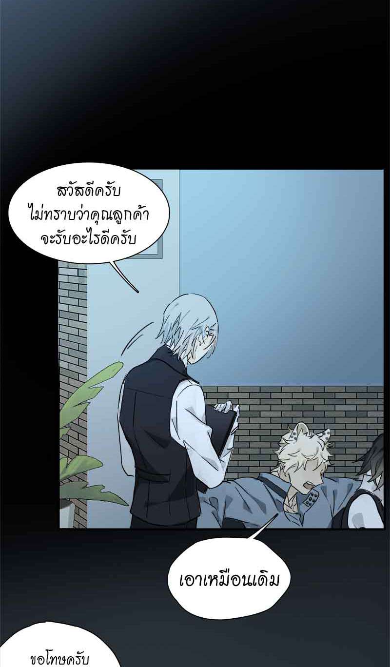 กฎรักแห่งออกัส30 15