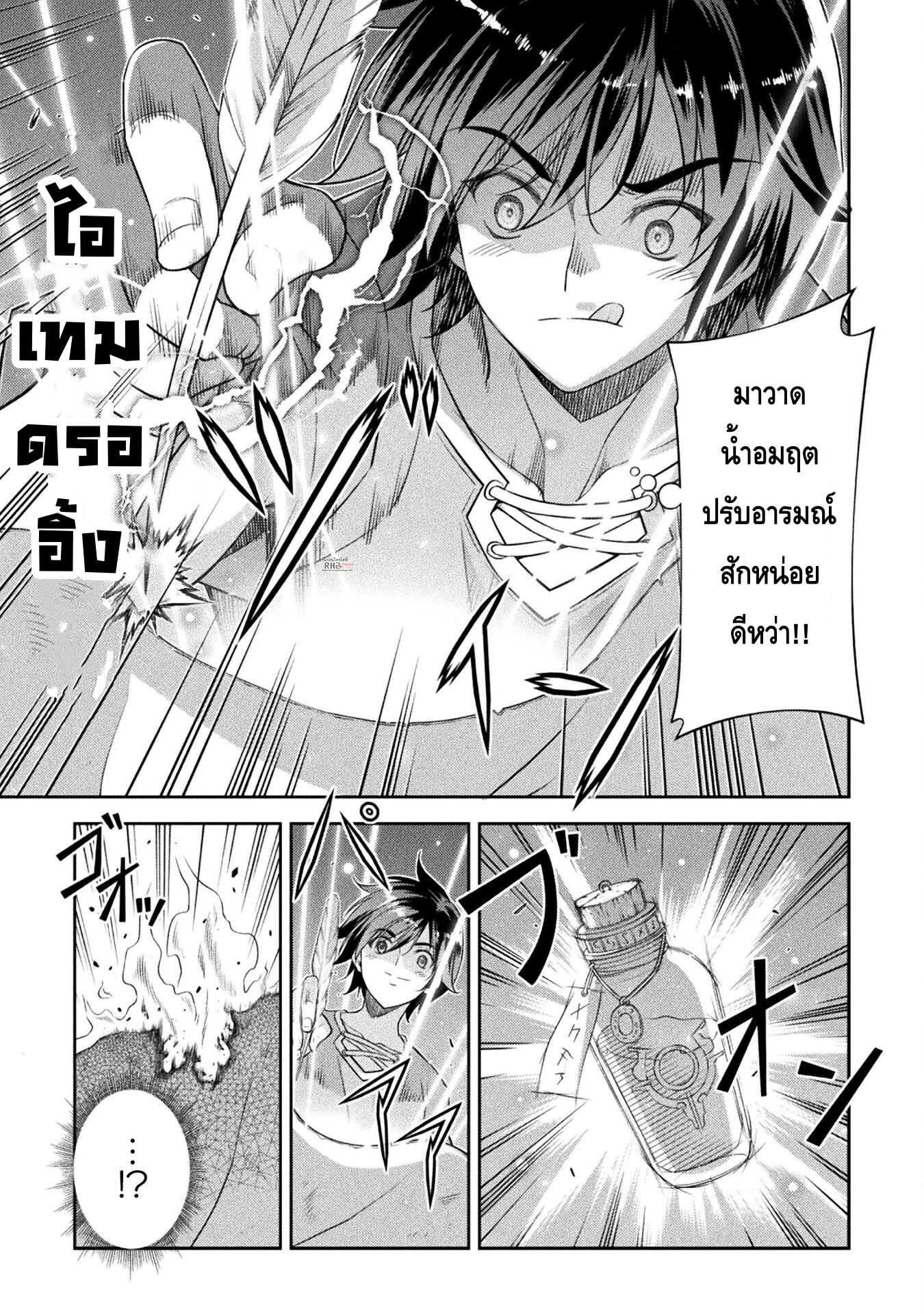 Drawing Saikyou Mangaka Wa Oekaki Skill De Isekai Musou Suru ตอนที่ 24 (15)