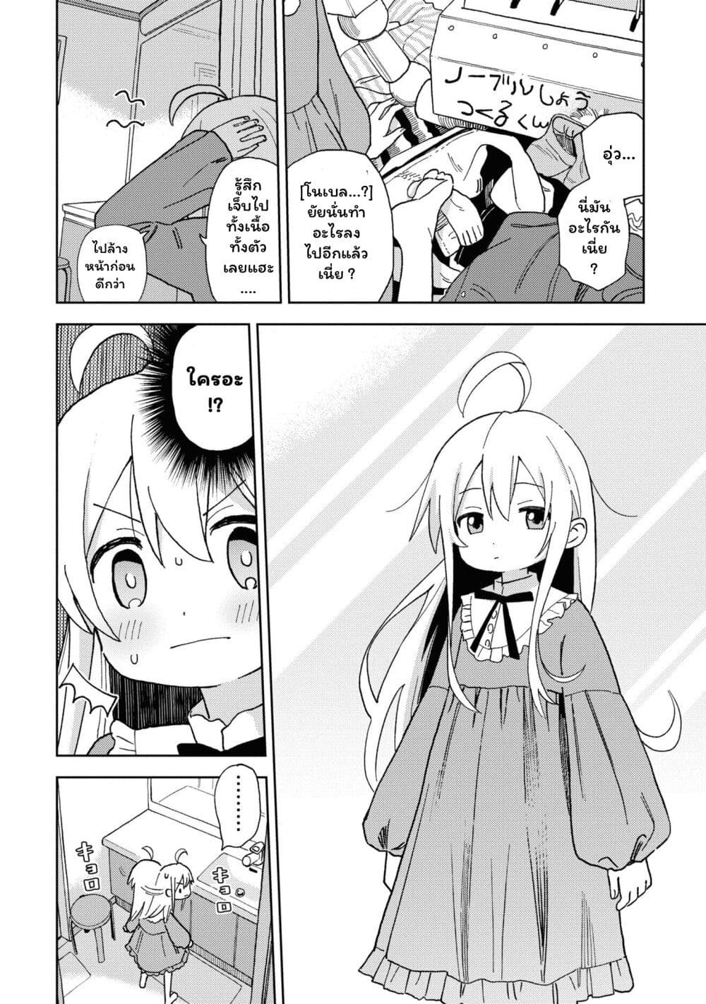 Onii chan wa Oshimai! Koushiki Anthology Comic 18 08