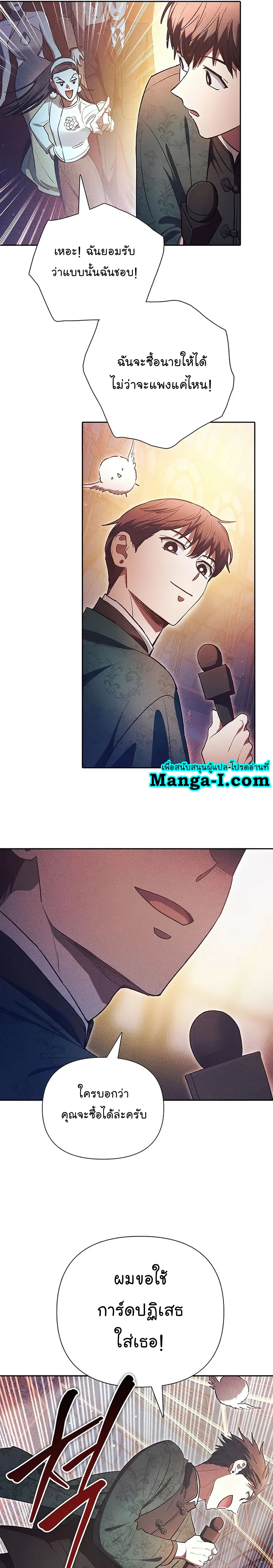 Manhwa Manga I S Class that i rise 115 (12)