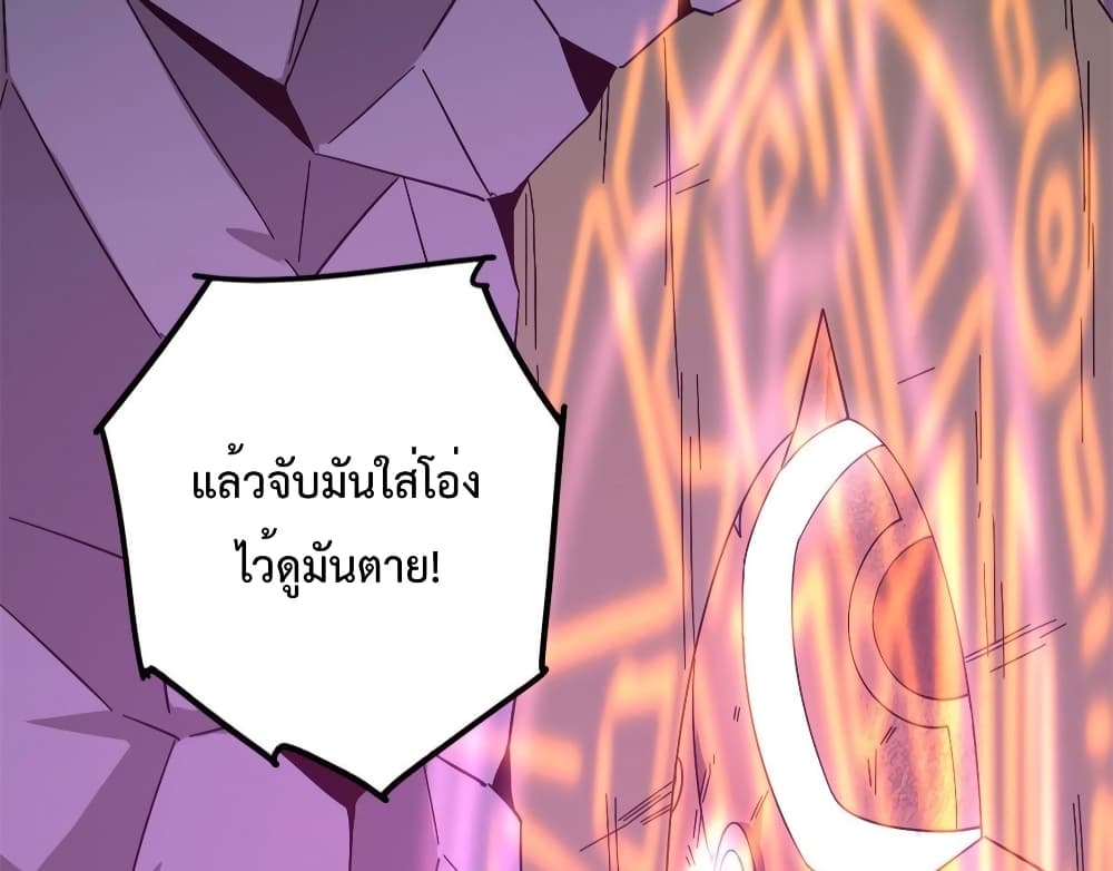 Super God Card Maker ตอนที่ 25 (29)