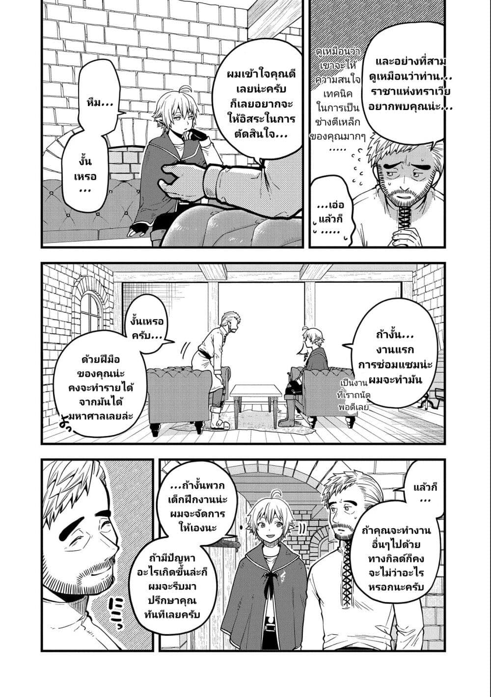 Tensei Shite High Elf ni ตอนที่ 12 (7)