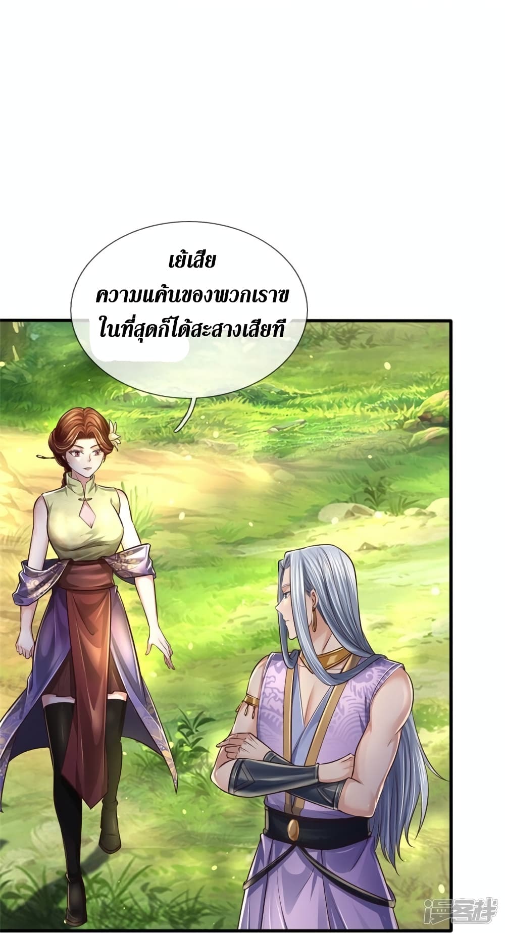 Sky Sword God ตอนที่ 562 (12)