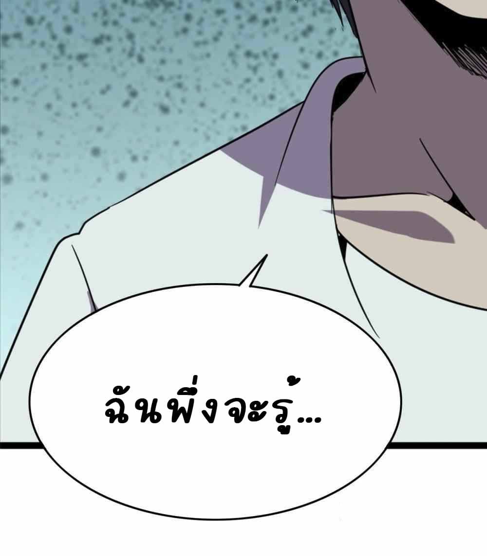 An Adventure in Paradise ตอนที่ 17 (10)