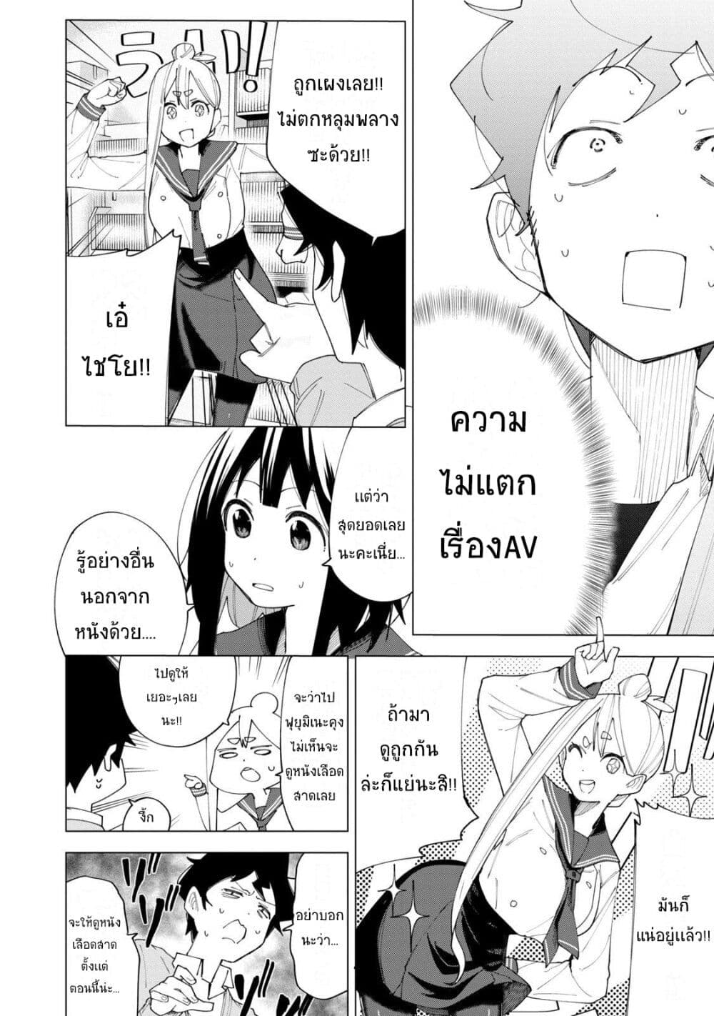 R15+ ja dame desu ka ตอนที่ 5 (17)