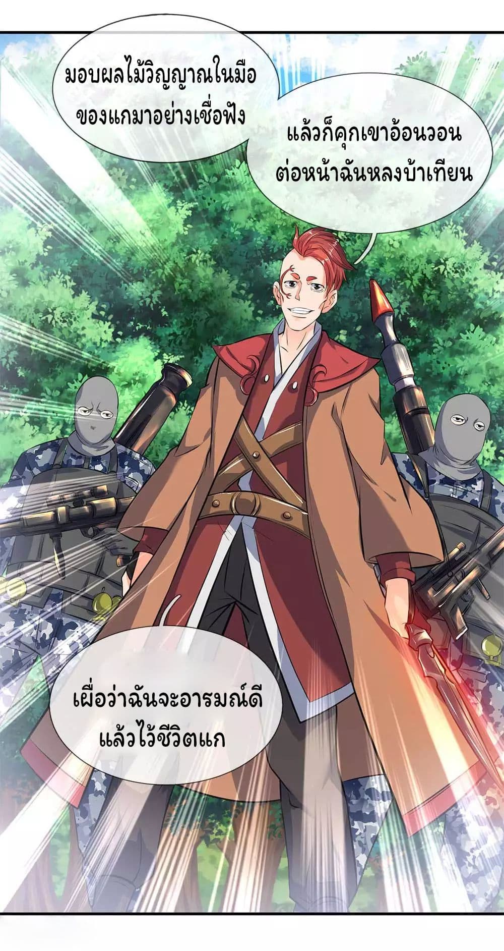 Eternal god King ตอนที่ 13 (19)