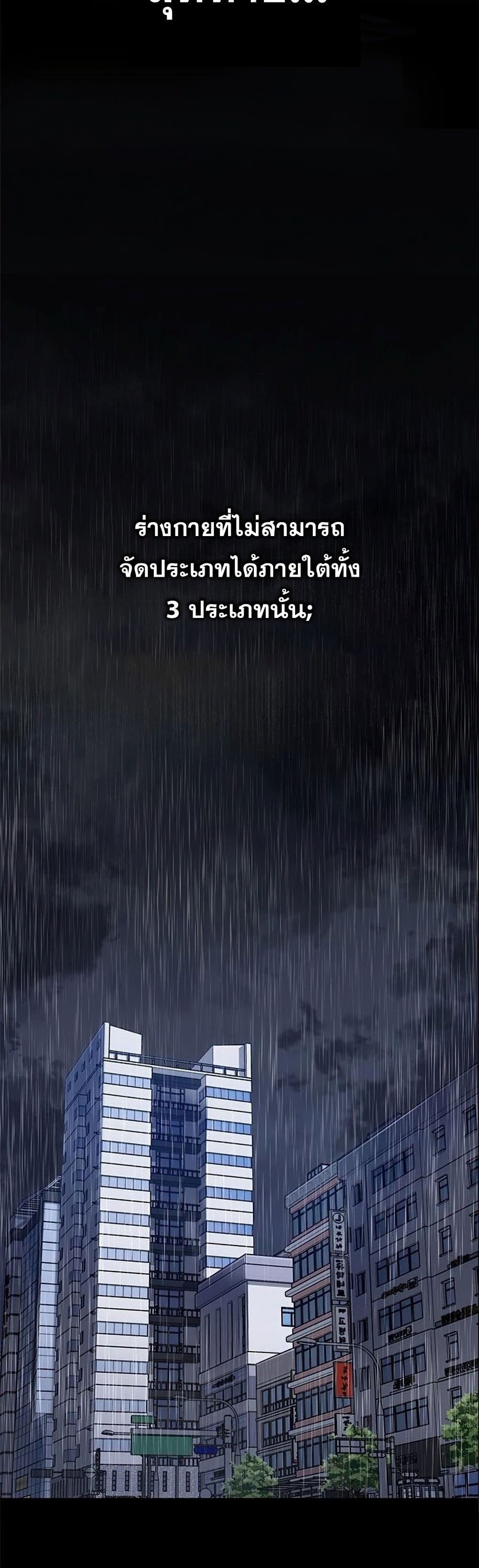 Drug Devourer ตอนที่ 0 (19)