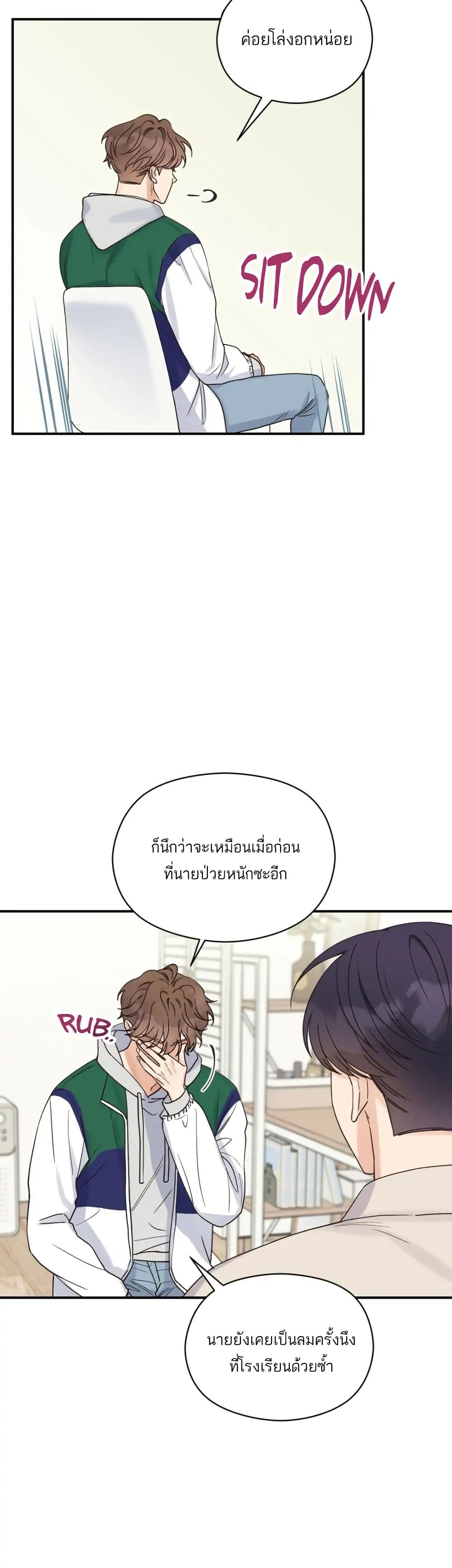 Omega Complex ตอนที่ 16 (19)