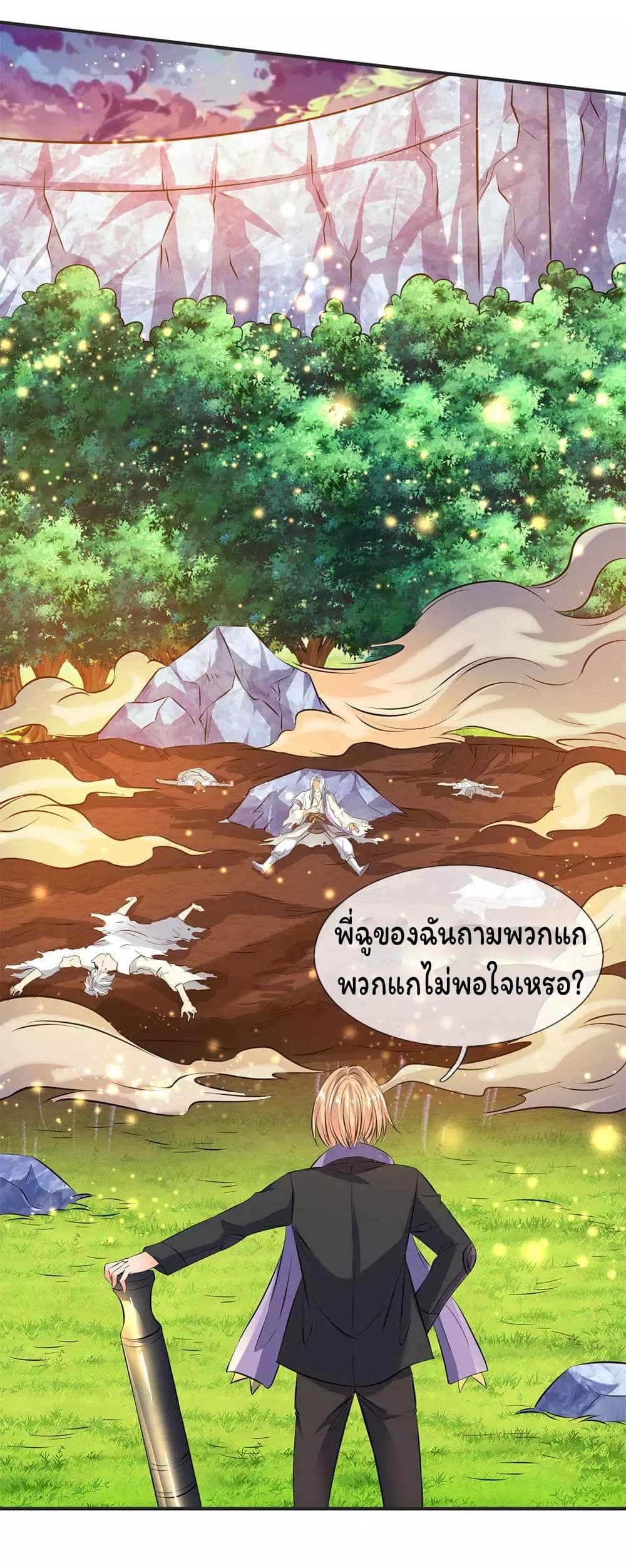 Eternal god King ตอนที่ 23 (3)