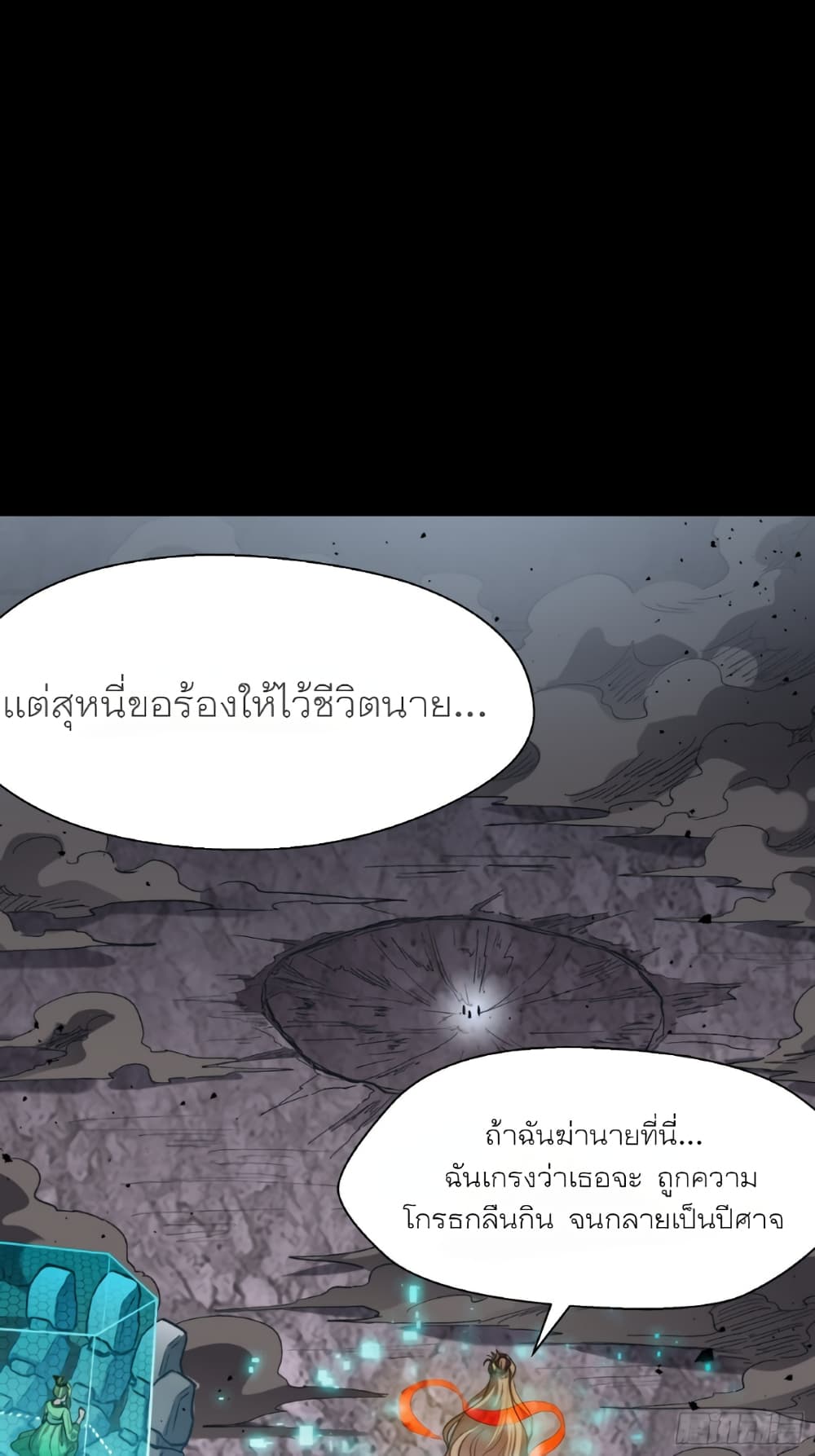 Legend of Star General 56 (9)