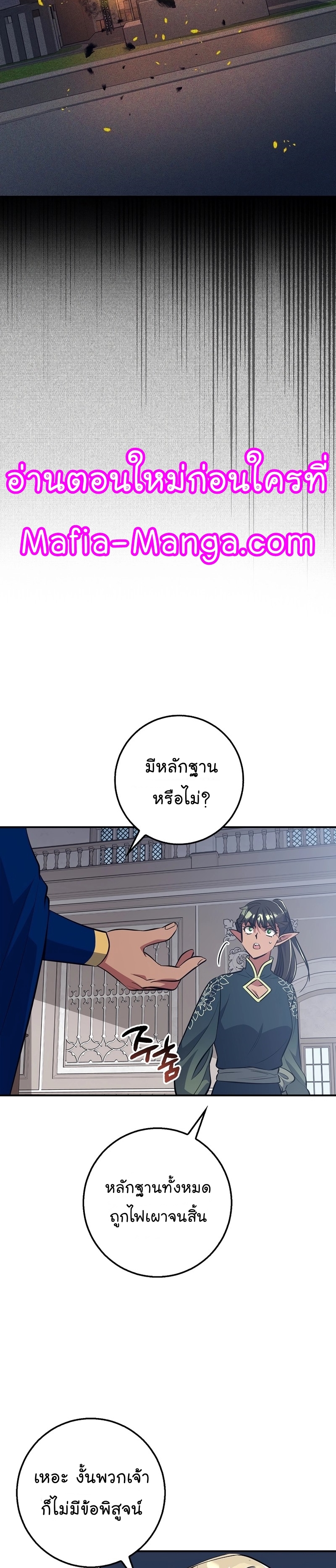 Hyper Luck ตอนที่40 (29)