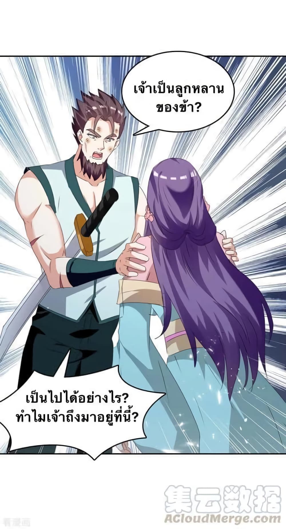 Strongest Leveling ตอนที่ 247 (15)