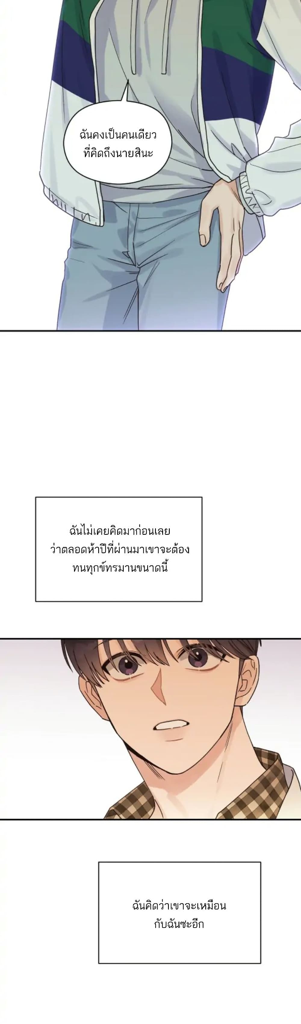 Omega Complex ตอนที่ 17 (4)