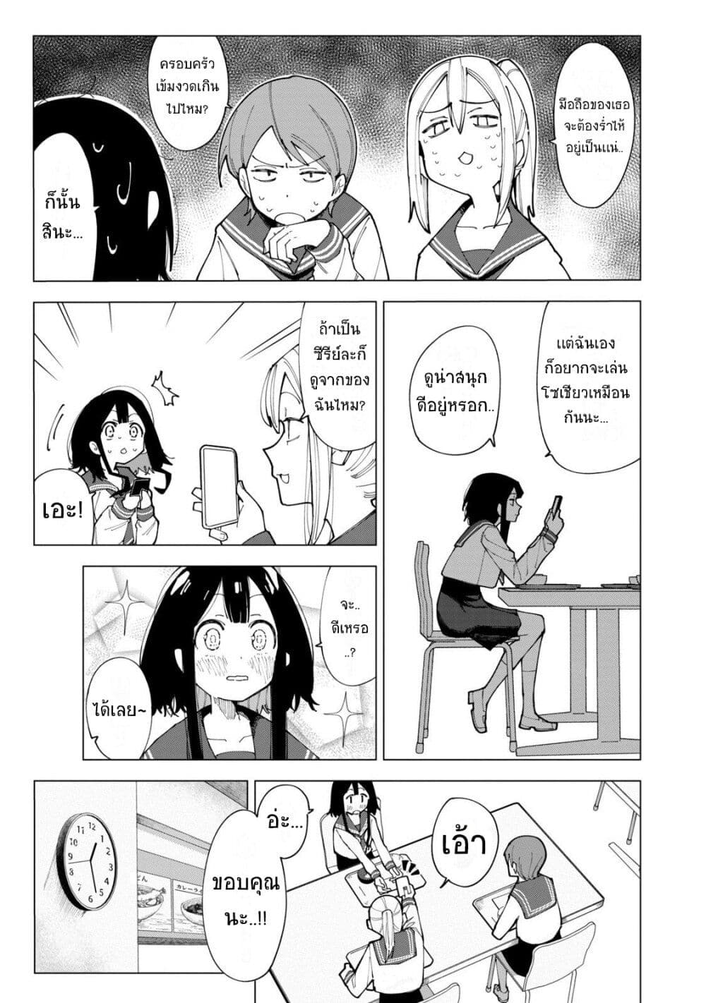 R15+ ja dame desu ka ตอนที่ 1 (10)