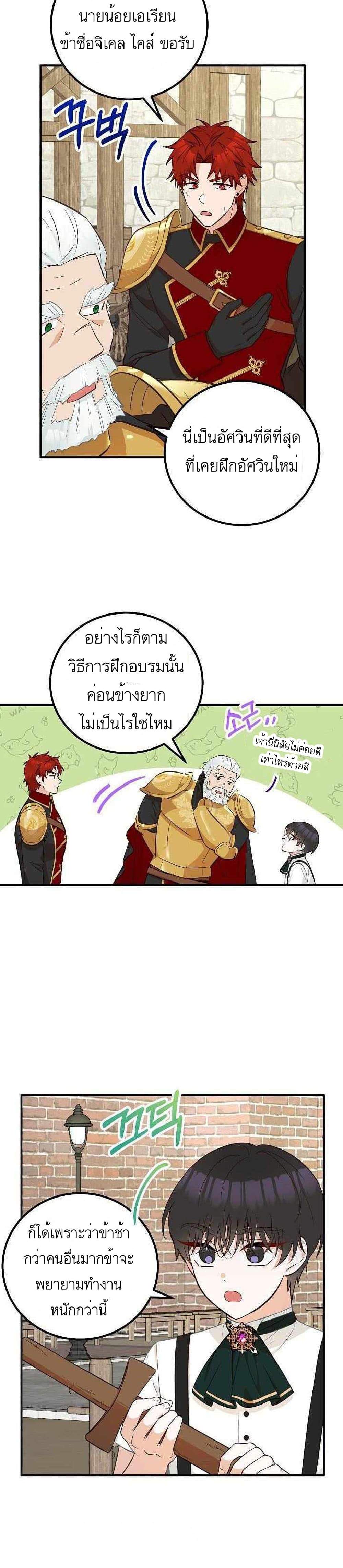 Doctor Resignation ตอนที่ 14 (22)