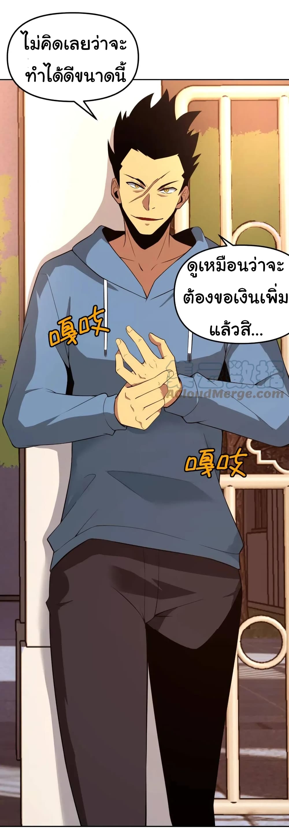 My Wife is the School Director ตอนที่ 12 (42)