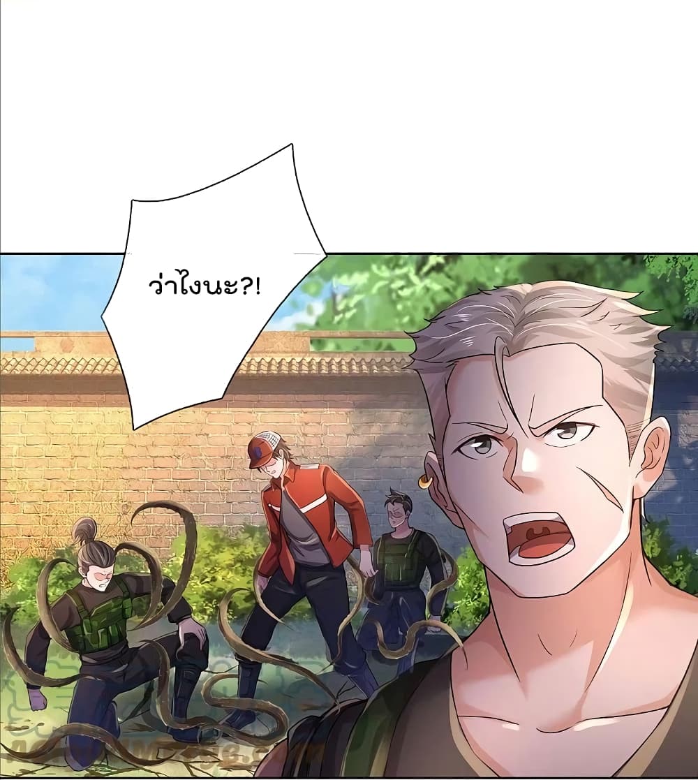 I’m The Great Immortal ข้านี่แหละ ราชันอมตะผู้ยิ่งใหญ่ ตอนที่ 372 (6)