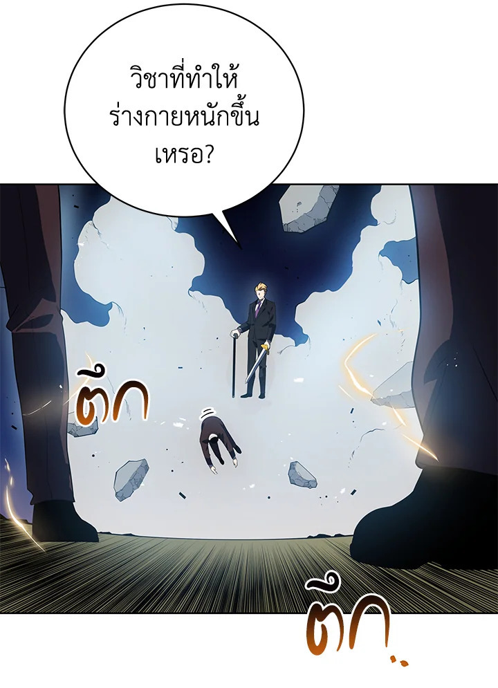 จอมมาร119 103