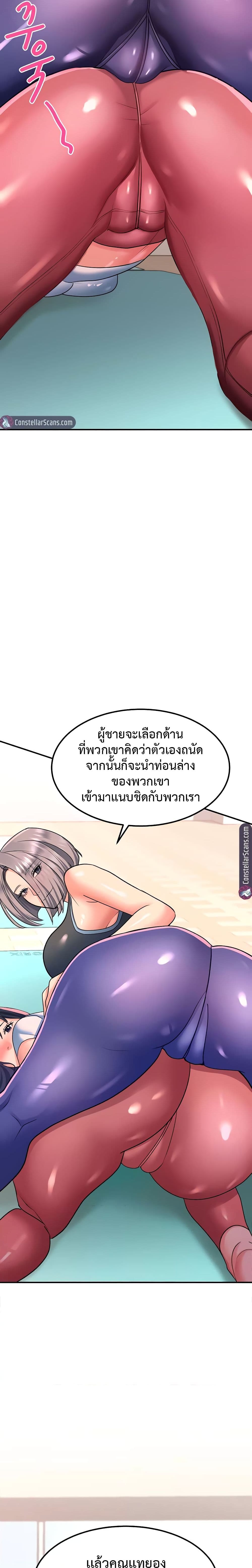 Unlock Her Heart ตอนที่ 17 (47)