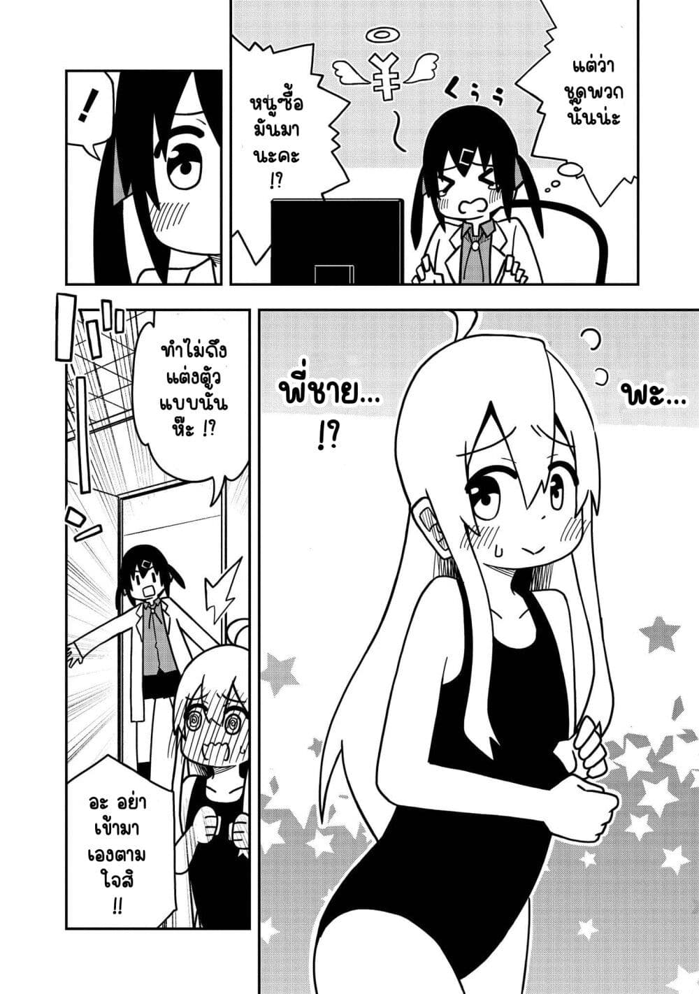 Onii chan wa Oshimai! Koushiki Anthology Comic ตอนที่ 4 (6)