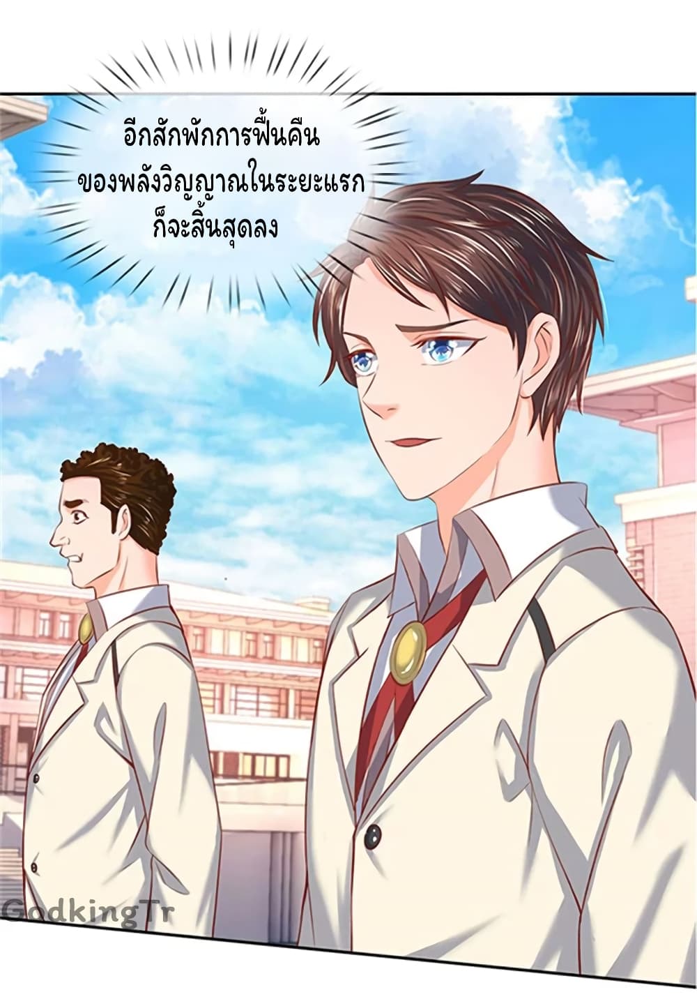 Eternal god King ตอนที่ 66 (2)