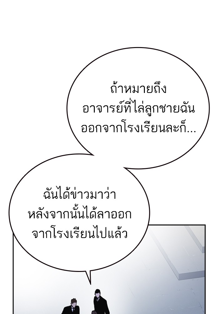 study group ตอนที่ 196 (50)