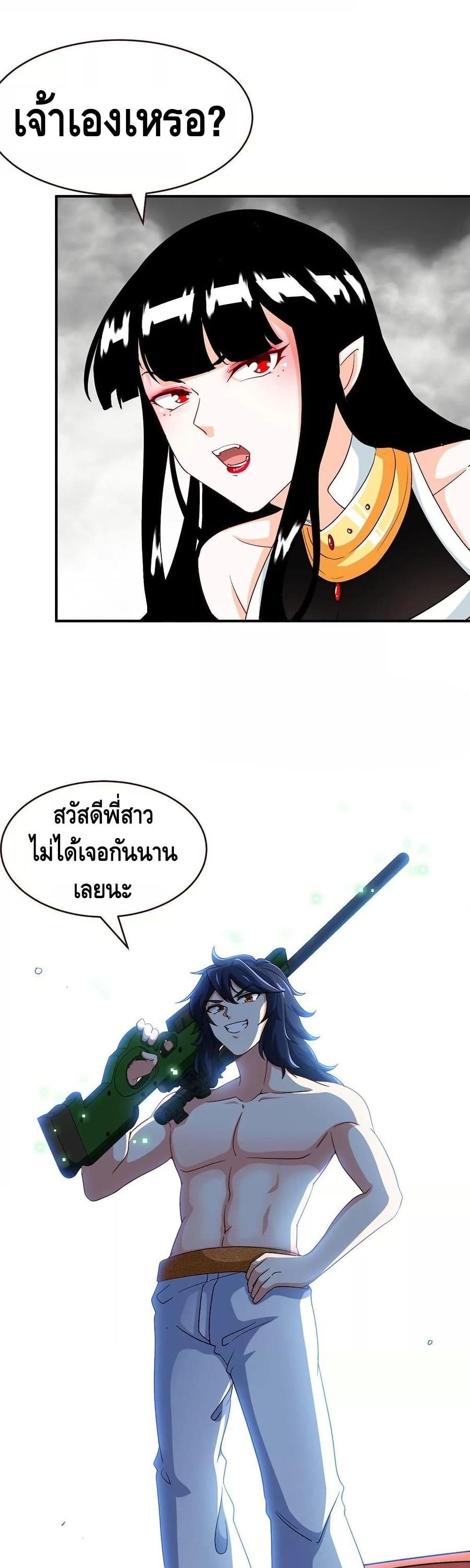 The Sword of Fairy ตอนที่ 42 (19)