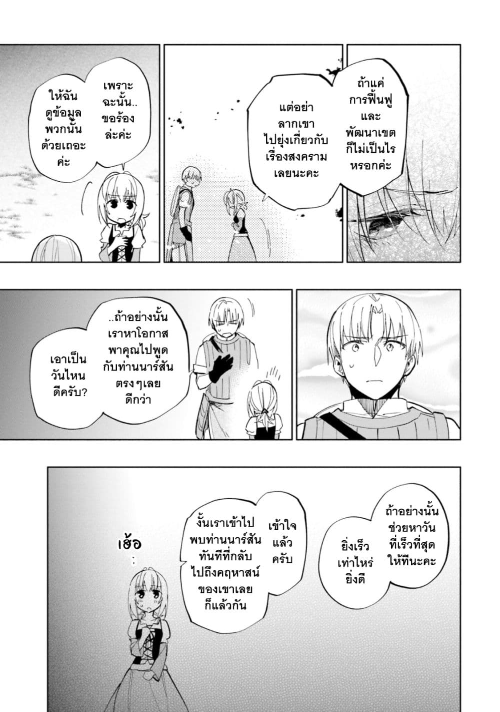 Takarakuji de 40 oku Atattandakedo Isekai ni Ijuu Suru ตอนที่ 41 (18)