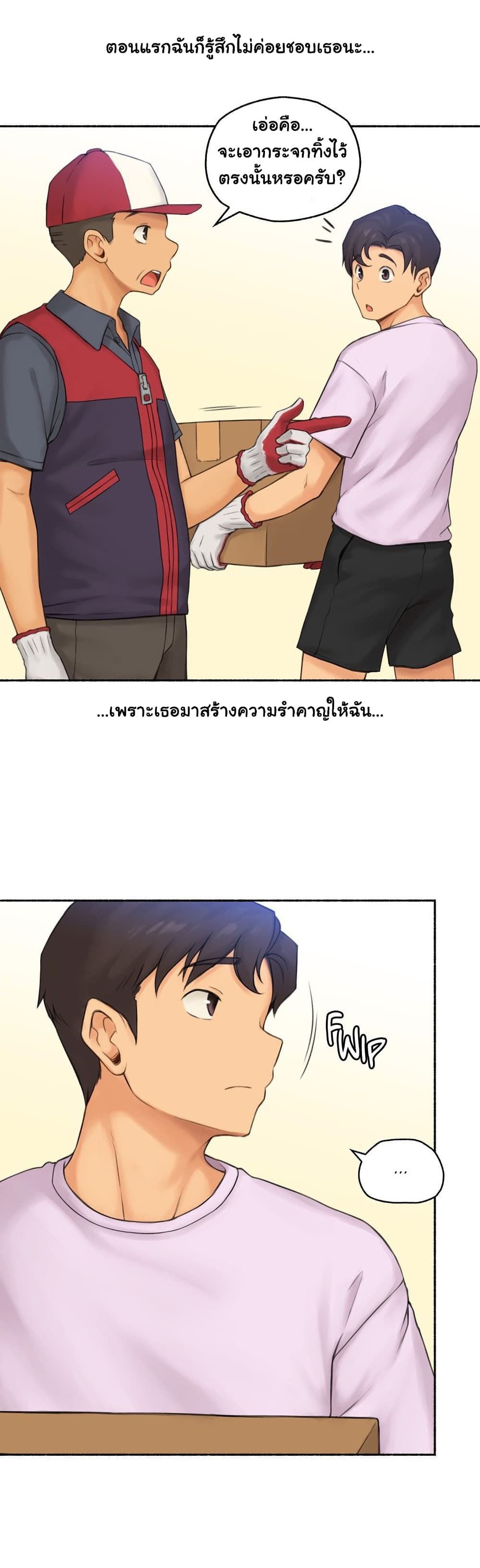 Sexual Exploits ตอนที่ 64 (38)