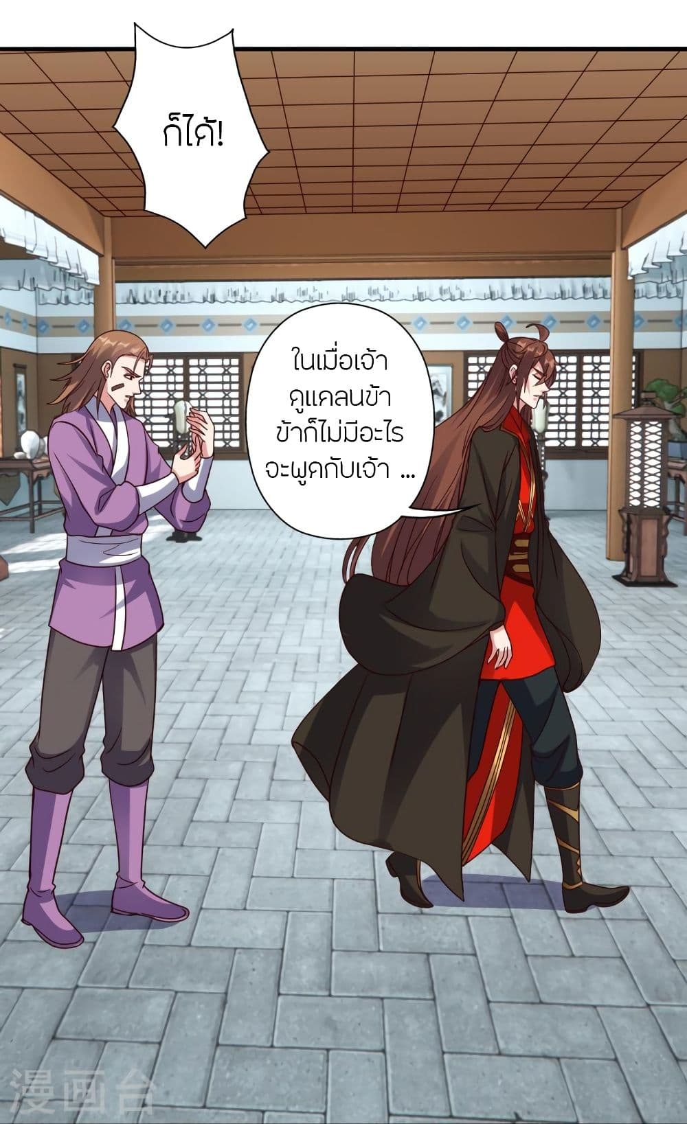 Banished Disciple’s Counterattack ราชาอมตะผู้ถูกขับไล่ ตอนที่ 309 (79)