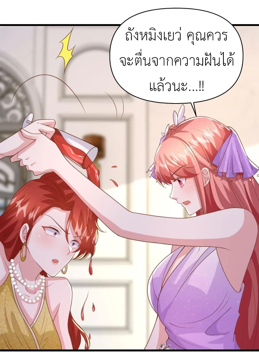 The Big Guy calls me Little Ancestor ตอนที่ 143 (18)