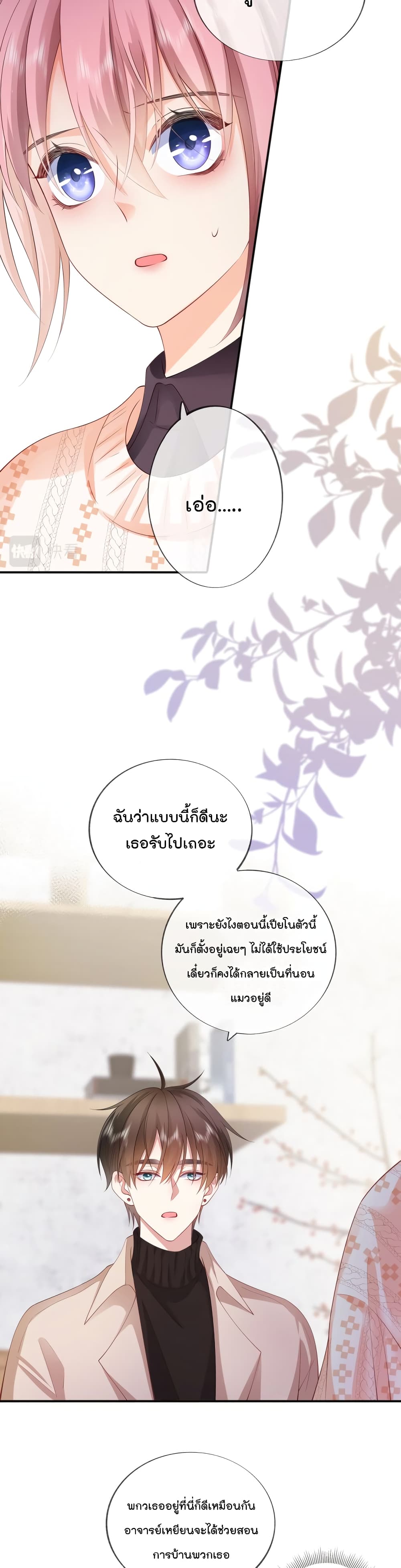 Love Destiny ตอนที่ 34 (14)