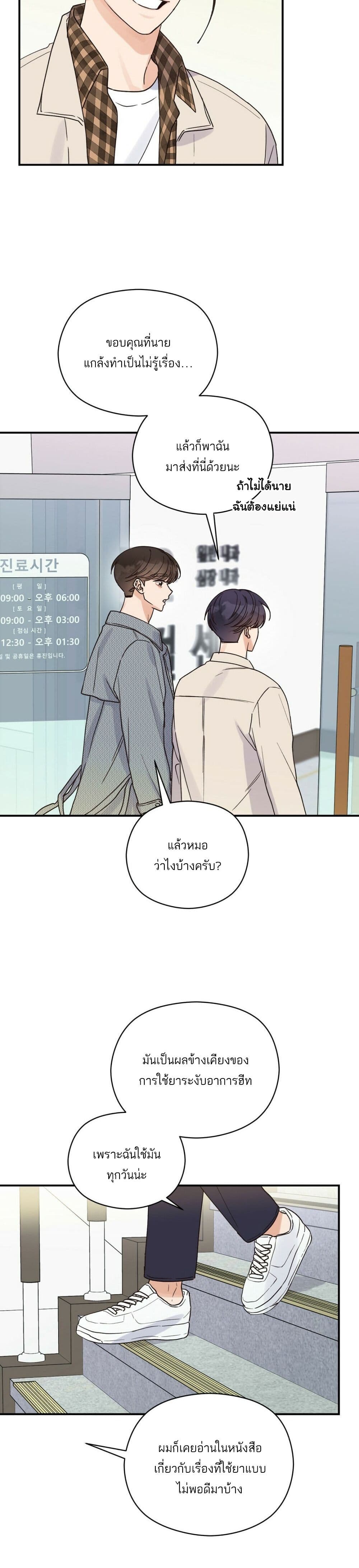 Omega Complex ตอนที่ 15 (23)