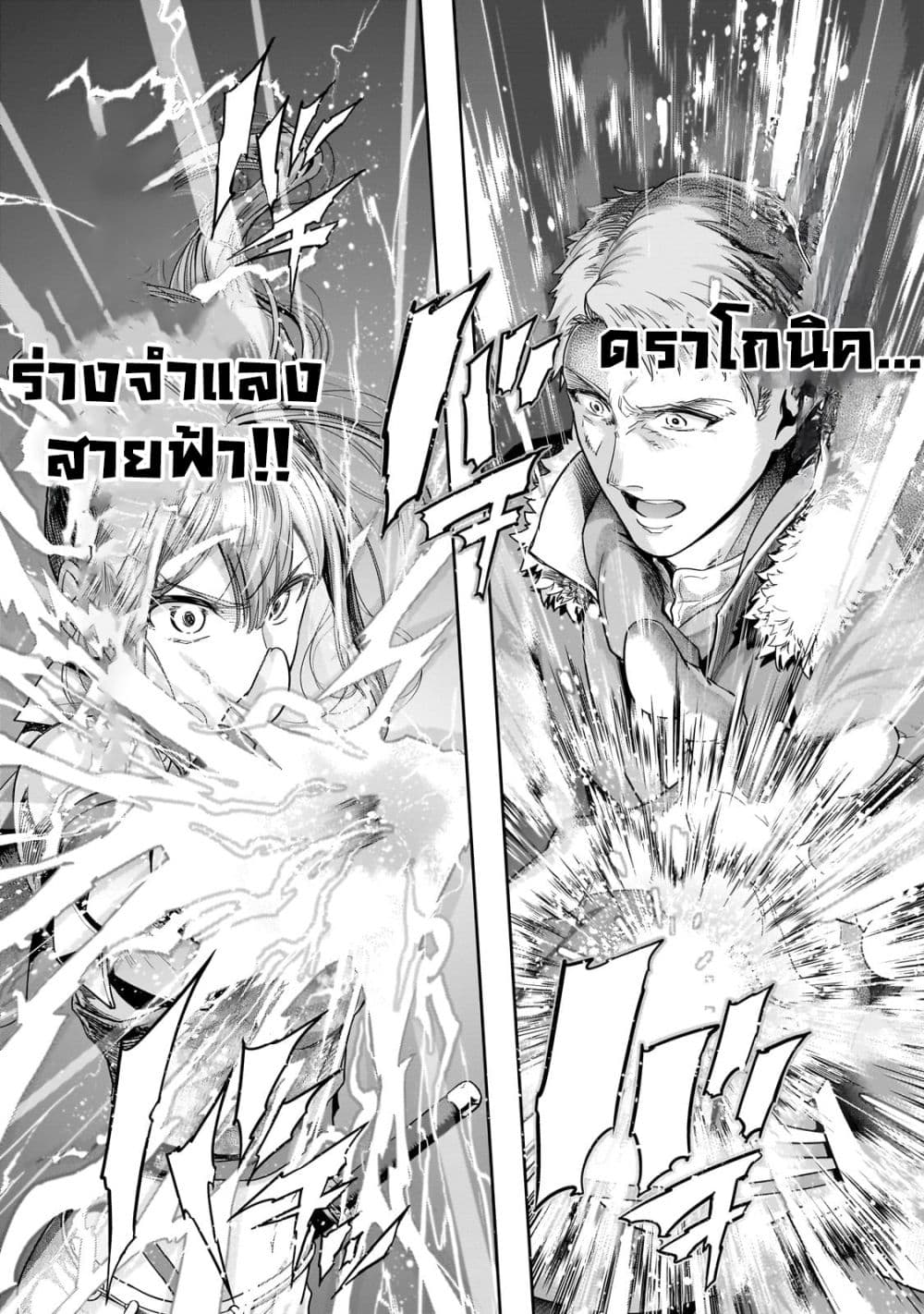 Hazure Waku no ตอนที่ 44.2 (5)