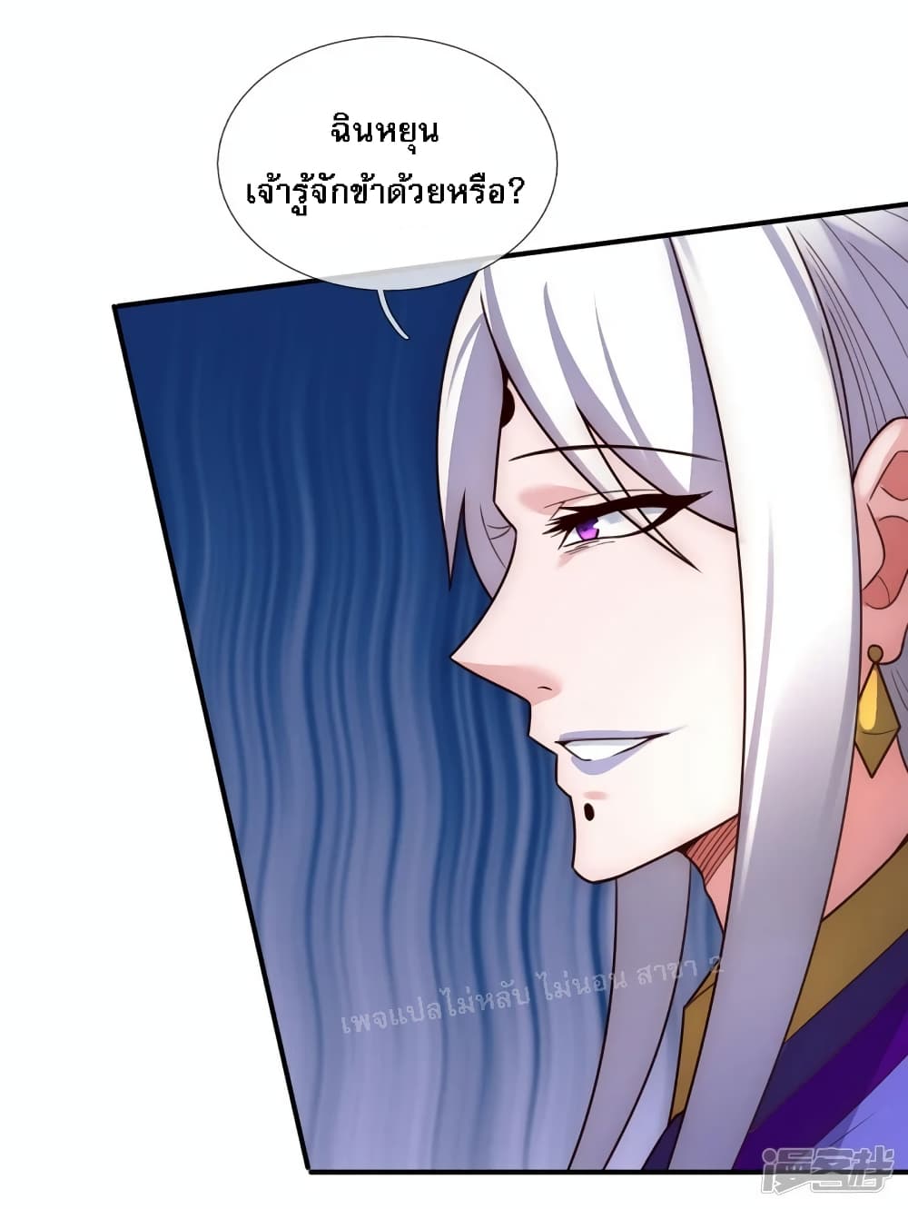 Returning to take revenge of the God Demon King ตอนที่ 55 (21)