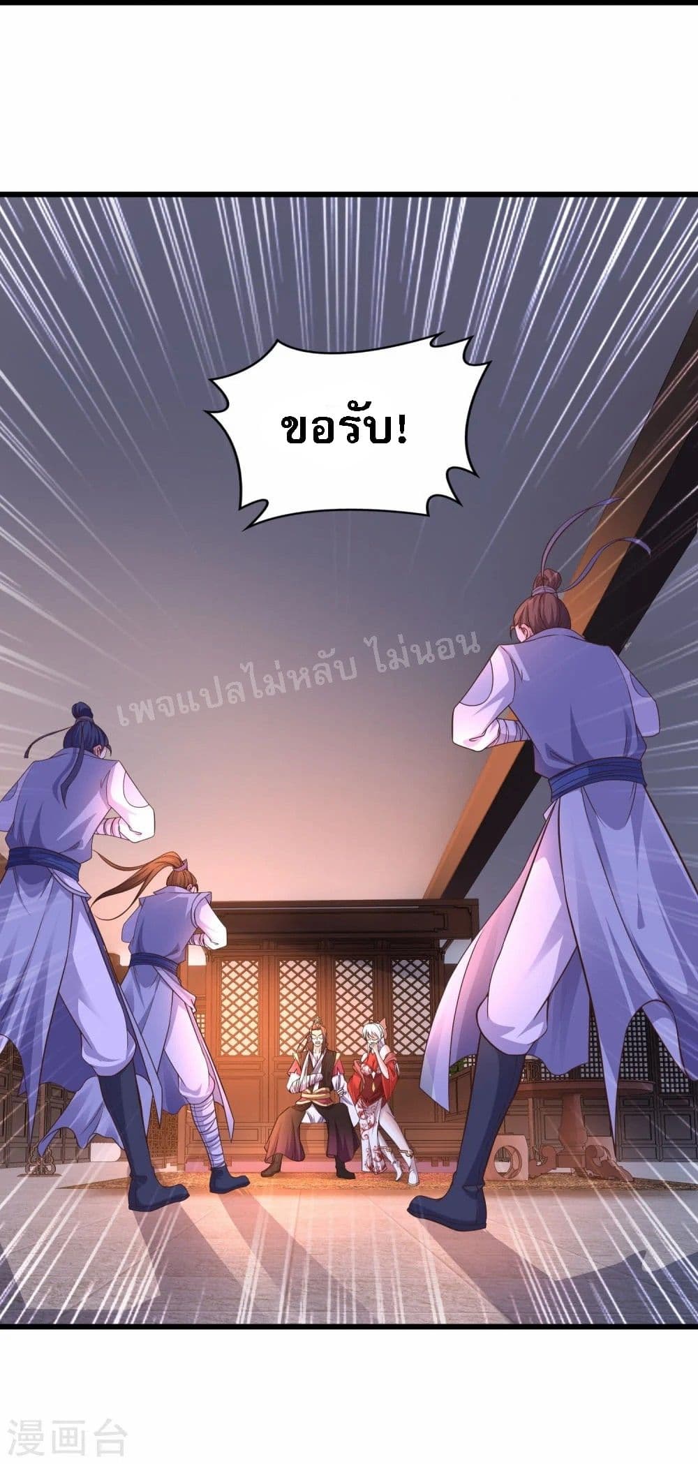 Return of the Evil God ตอนที่ 4 (44)