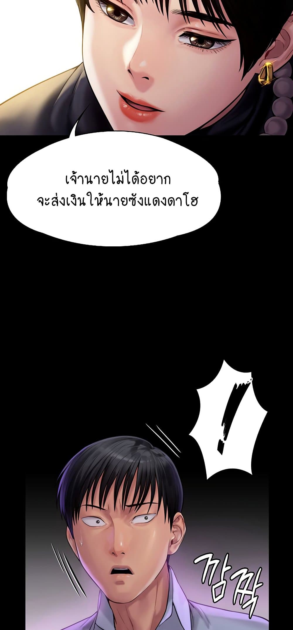 Queen Bee ตอนที่ 165 (29)