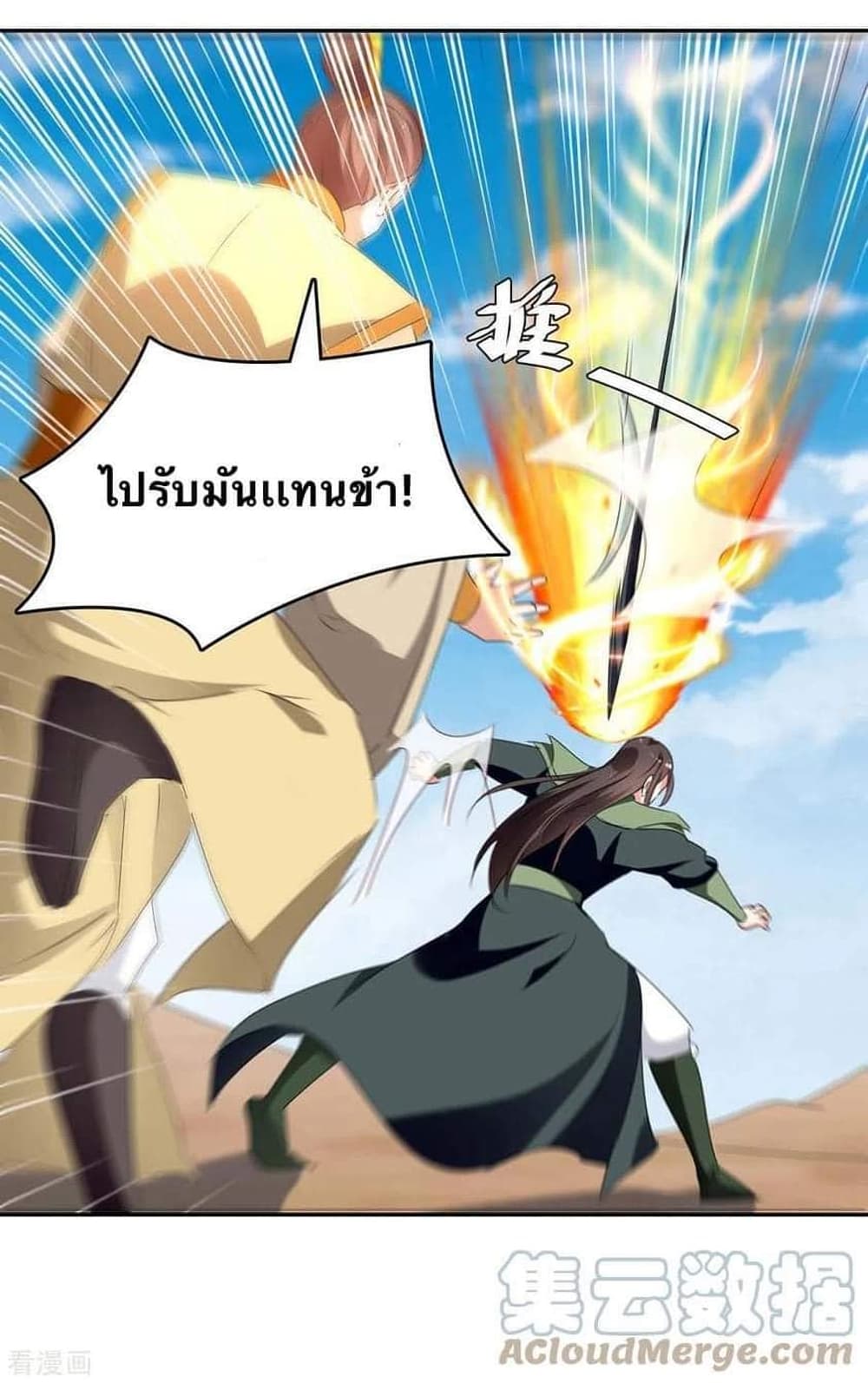 Strongest Leveling ตอนที่ 257 (19)