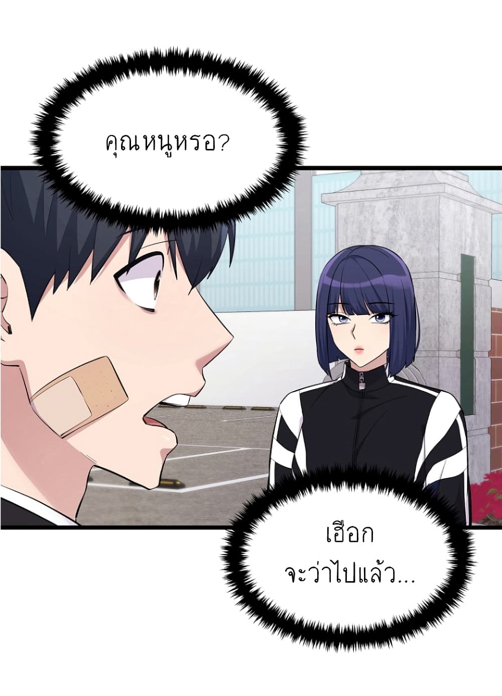 Ganzi Monster ตอนที่ 19 (13)