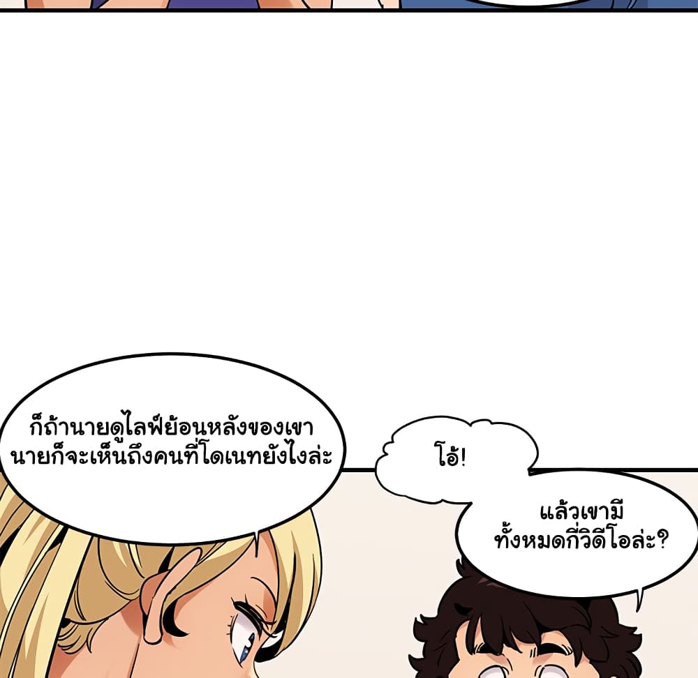 Dog on Patrol ตอนที่ 37 (41)