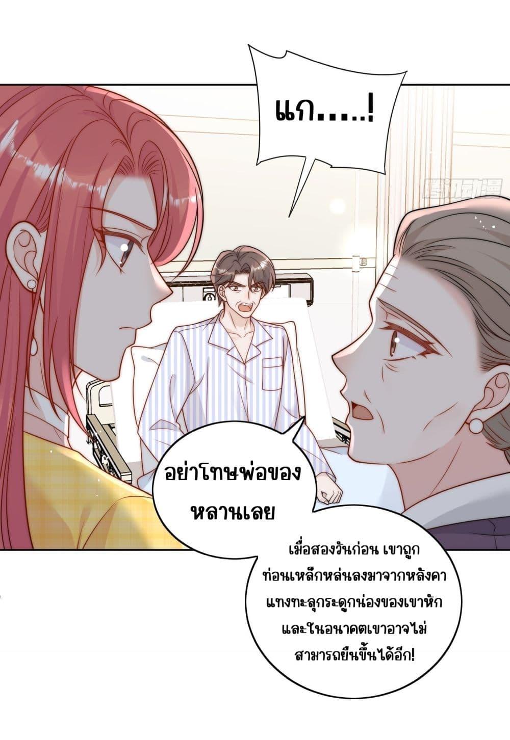 Bow Down – ศัตรูฉันต้องยอมจำนน ตอนที่ 12 (7)