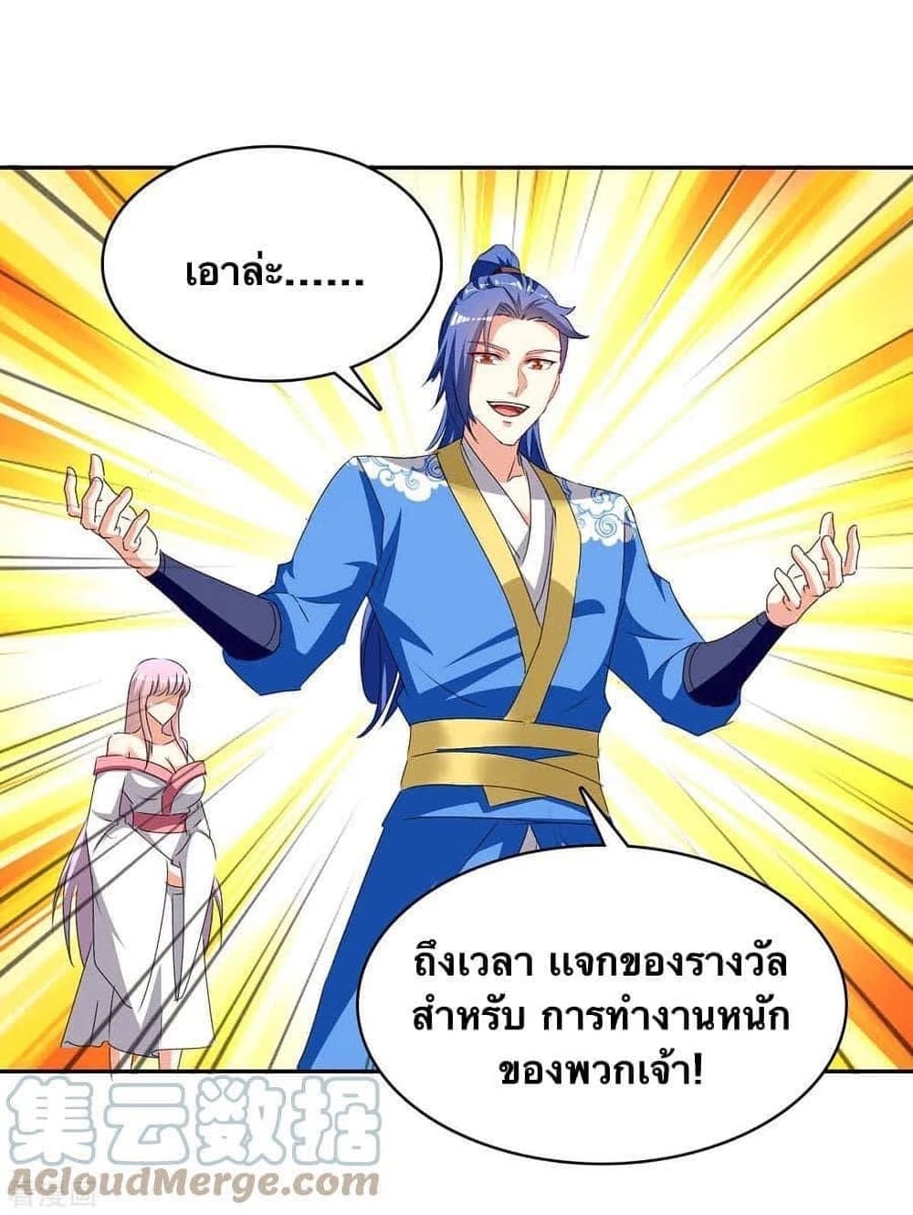 Strongest Leveling ตอนที่ 278 (13)