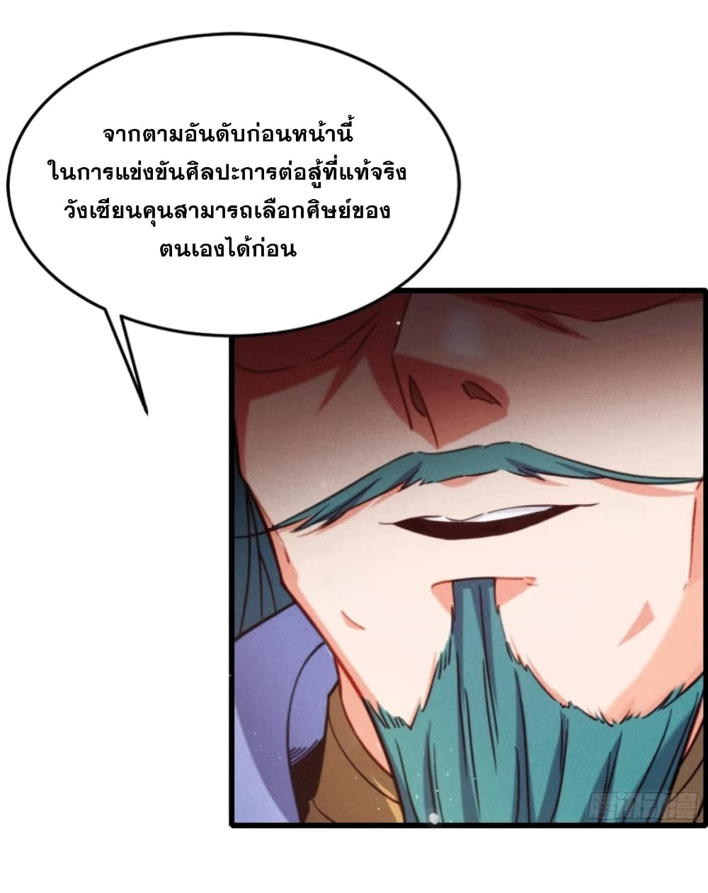 My Wife is a Heavenly Big Shot ตอนที่ 5 (24)