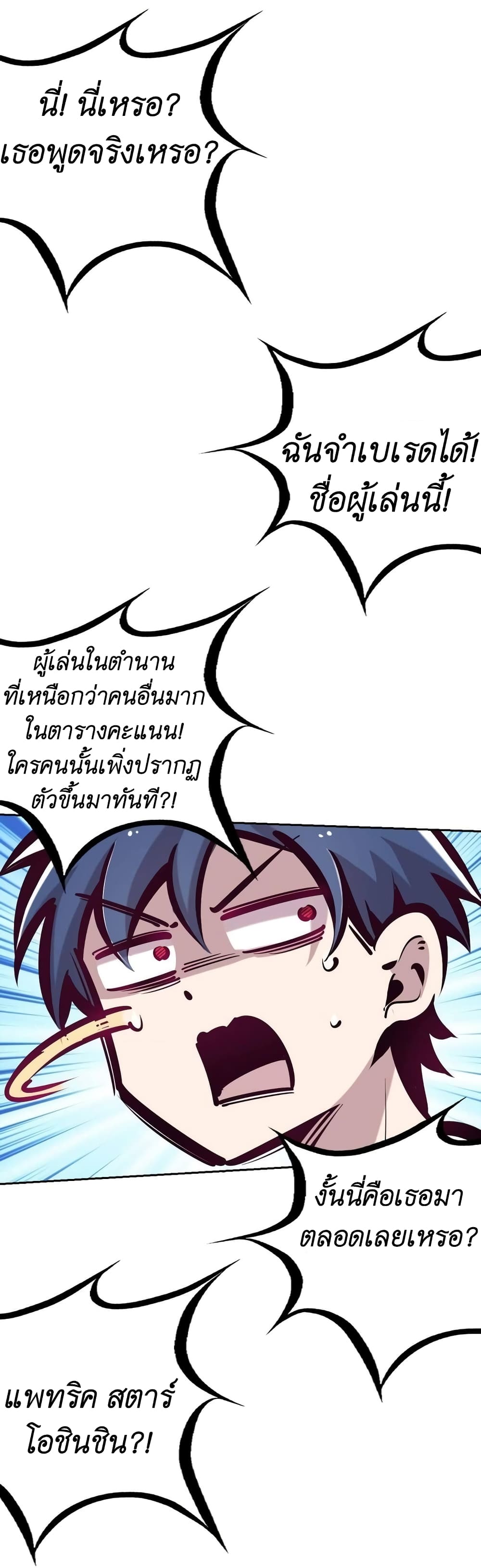 Demon X Angel, Can’t Get Along! ตอนที่ 35 (10)