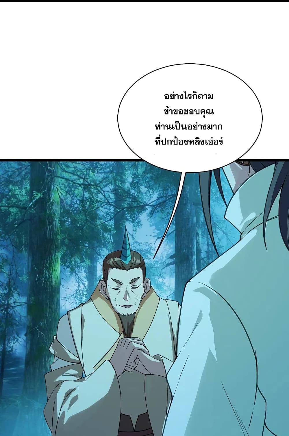 Matchless Emperor เทพอสูรกลืนกินนภา ตอนที่ 245 (12)