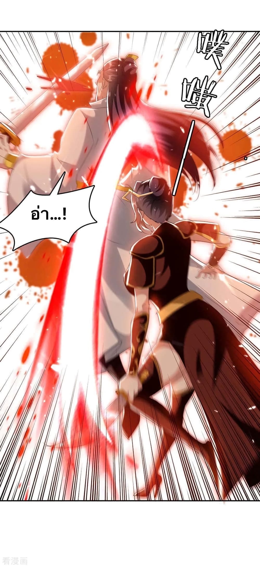 Strongest Leveling ตอนที่ 249 (16)