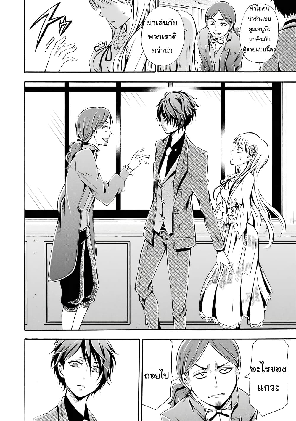 Mahou Shoujo Gakuen no Suketto Kyoushi 3 (24)